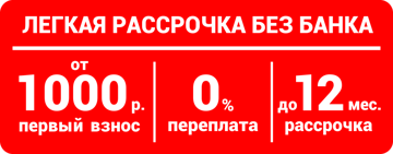 knc_рассрочка_12_1